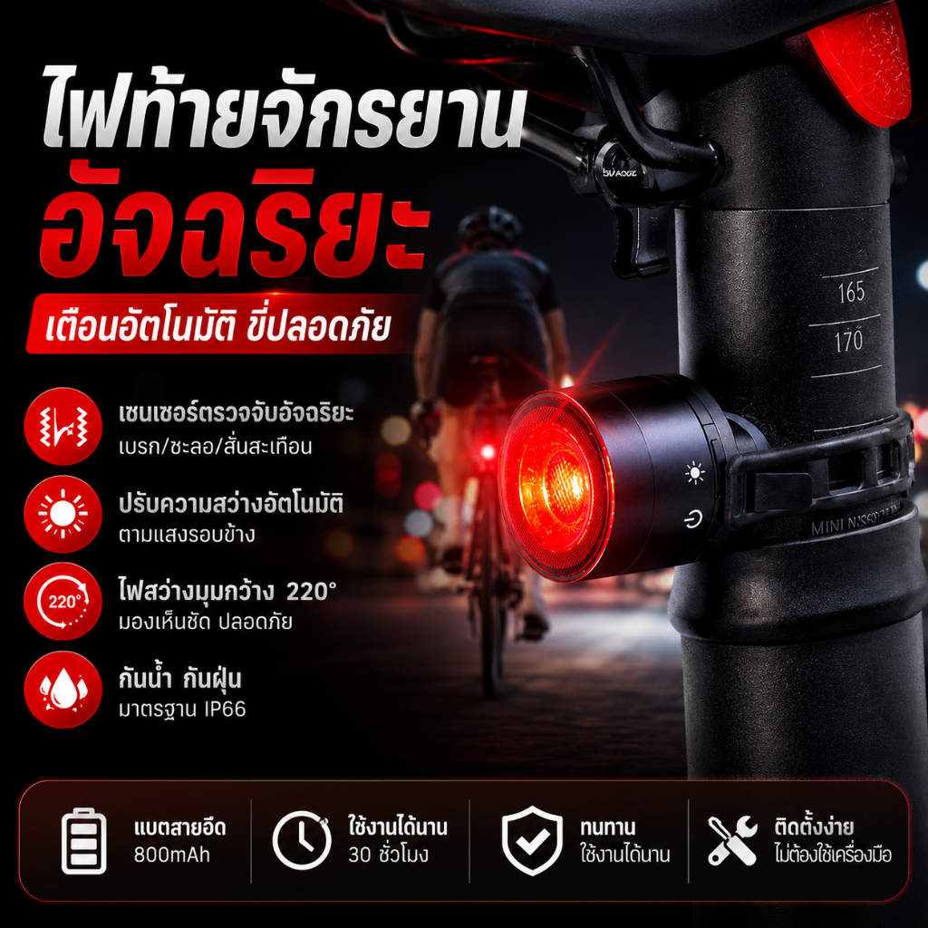 JQTH ไฟท้ายพร้อมเซ็นเซอร์เบรกจักรยาน, ไฟจักรยานเสือหมอบ, ไฟสำหรับขี่กลางคืน, อุปกรณ์ปั่นจักรยานเสือภูเขา, แบบชาร์จไฟได้