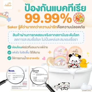 (วัสดุลดแบคทีเรีย99%มีใบเซอร์) ฟองน้ำอาบน้ำเด็ก Saker นุ่มพิเศษ ปลอดภัย ลดผื่นแพ้ ผิวแพ้ง่ายใช้ได้