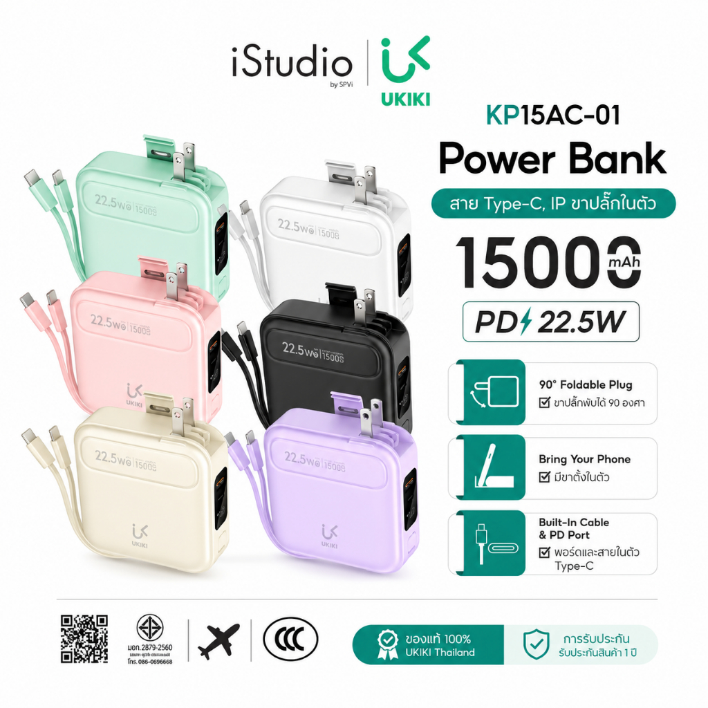 [CCC] UKIKI Powerbank พาวเวอร์แบงค์ 10000mAh PD20W แบตสำรองบางที่สุด สายในตัว มีขาตั้ง รุ่น K10C