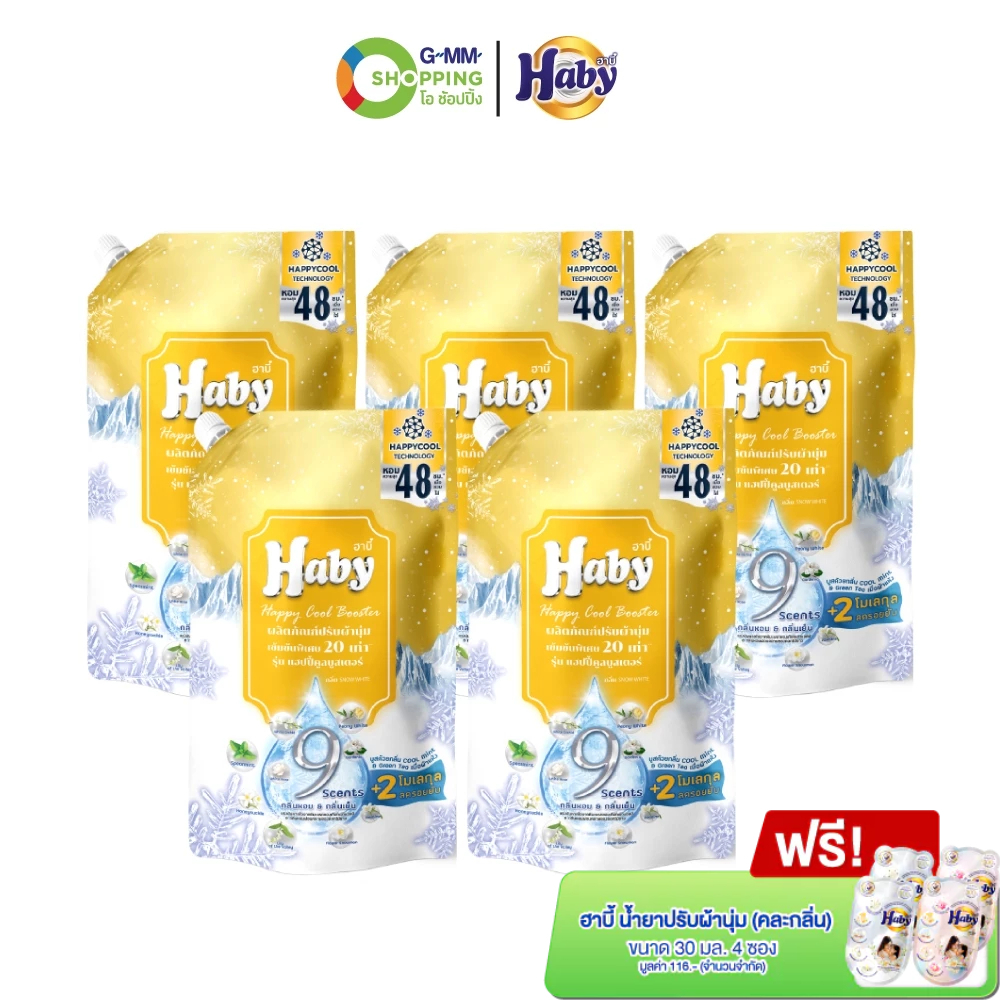 Haby ฮาบี้ ผลิตภัณฑ์ปรับผ้านุ่ม สูตรเข้มข้น รุ่น แฮปปี้คูลบูสเตอร์ กลิ่น สโนว์ไวท์ 540ml. 5 ถุง #129456