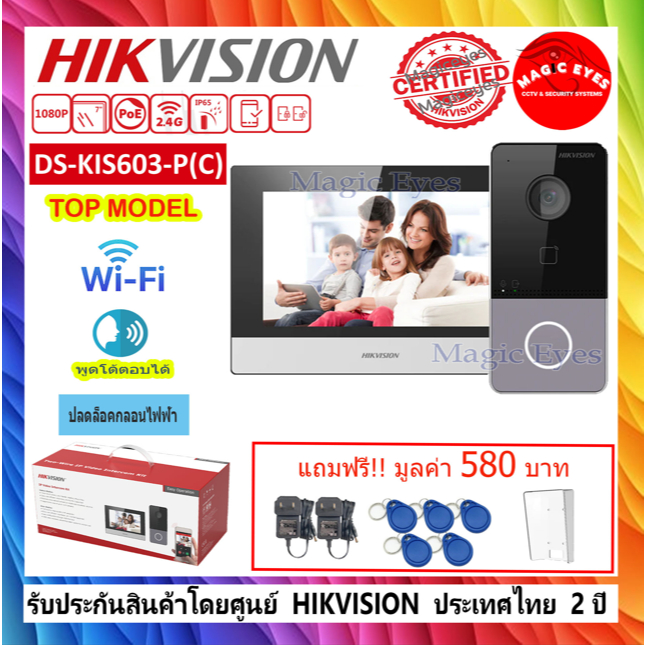 HIKVISION อินเตอร์คอม DS-KIS603-P(C) IP Video Intercom Kit