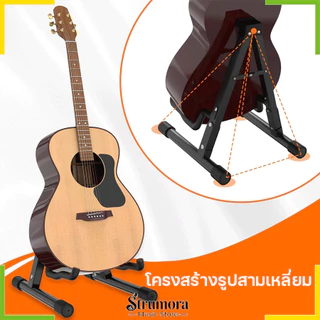 ขาตั้งกีตาร์ทรง A คุณภาพสูง รองรับกีตาร์โปร่ง ไฟฟ้า เบส อูคูเลเล่ พับเก็บได้