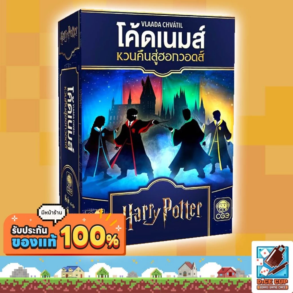 [ของแท้] โค้ดเนมส์ หวนคืนสู่ฮอกวอตส์ แฮร์รี่ พ็อตเตอร์ [Codenames Back to Hogwarts Harry Potter] Board Game THAI/ไทย