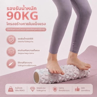 หนาแน่นสูง Gradient Diamond Foam Roller โฟมโรลเลอร์โยคะ รุ่นเพชร 30 / 45ซม.