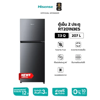 [New2026] Hisense ตู้เย็น 2 ประตู : 7.3Q / 207 ลิตร รุ่น RT201N3ES