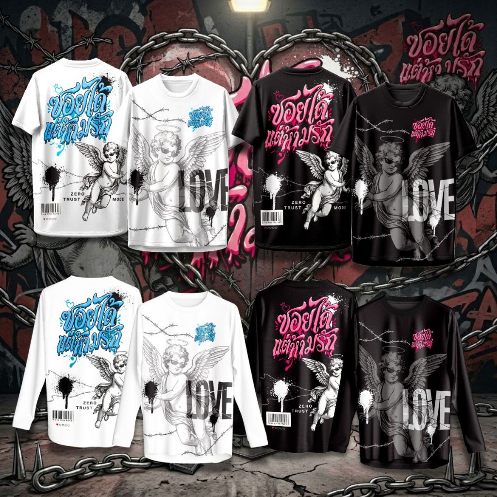 เสื้อคอกลม ลาย ซอยได้แต่ห้ามรัก