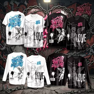 เสื้อคอกลม ลาย ซอยได้แต่ห้ามรัก