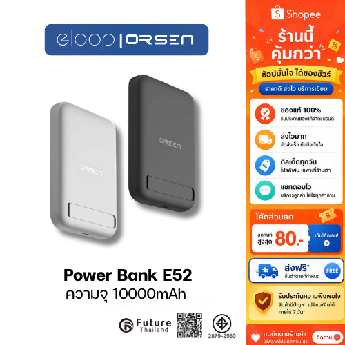 Eloop EW52 MagSafe (Magnetic) Wireless Fast Charge powerbank 10000mAh QC3.0 PD 20W สีขาว