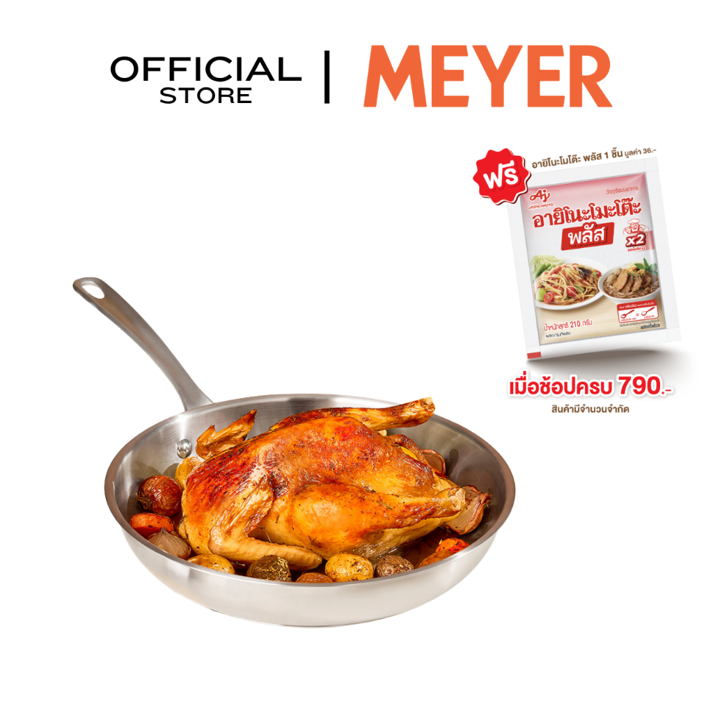MEYER WHITE STEEL เครื่องครัวสเตนเลส สตีล กระทะทรงตื้น ขนาด 28 ซม./ 11 นิ้ว  (71507-T)