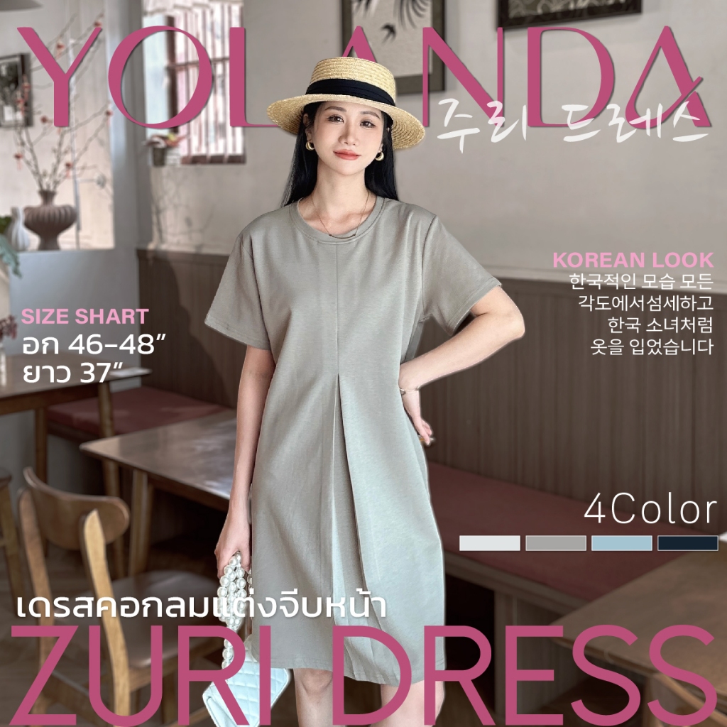 Yolanda Dress เดรสผู้หญิง สไตล์มินิมอล คอกลม กระเป๋าข้าง แต่งจีบตรงกลางชายเดรสเก๋ๆ ใส่ชิล ใส่เที่ยว ใส่ได้ทุกวัน HJ3889