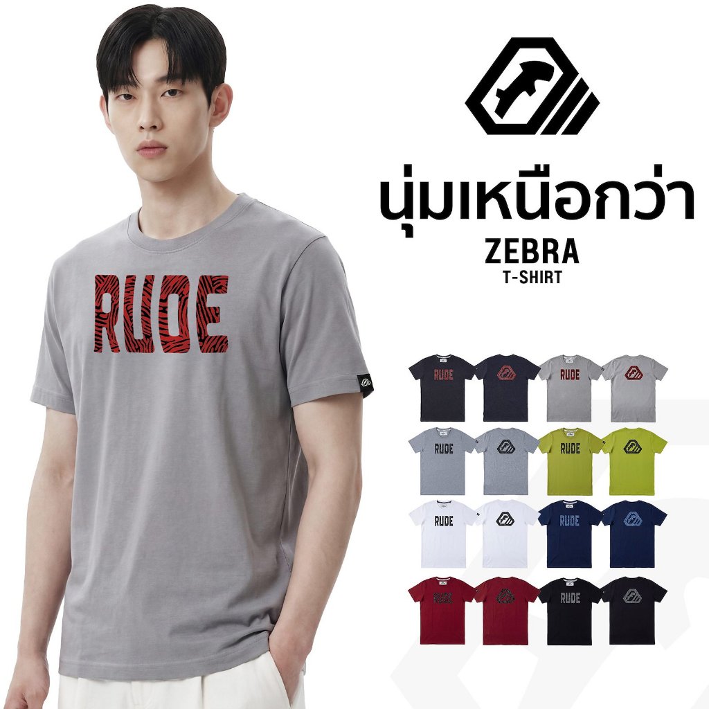 เสื้อยืด เนื้อผ้าวัสดุนวัตกรรม นุ่มที่สุด แบรนด์ Rudedog รุ่น TS – ZEBRA (ซี-บระ)
