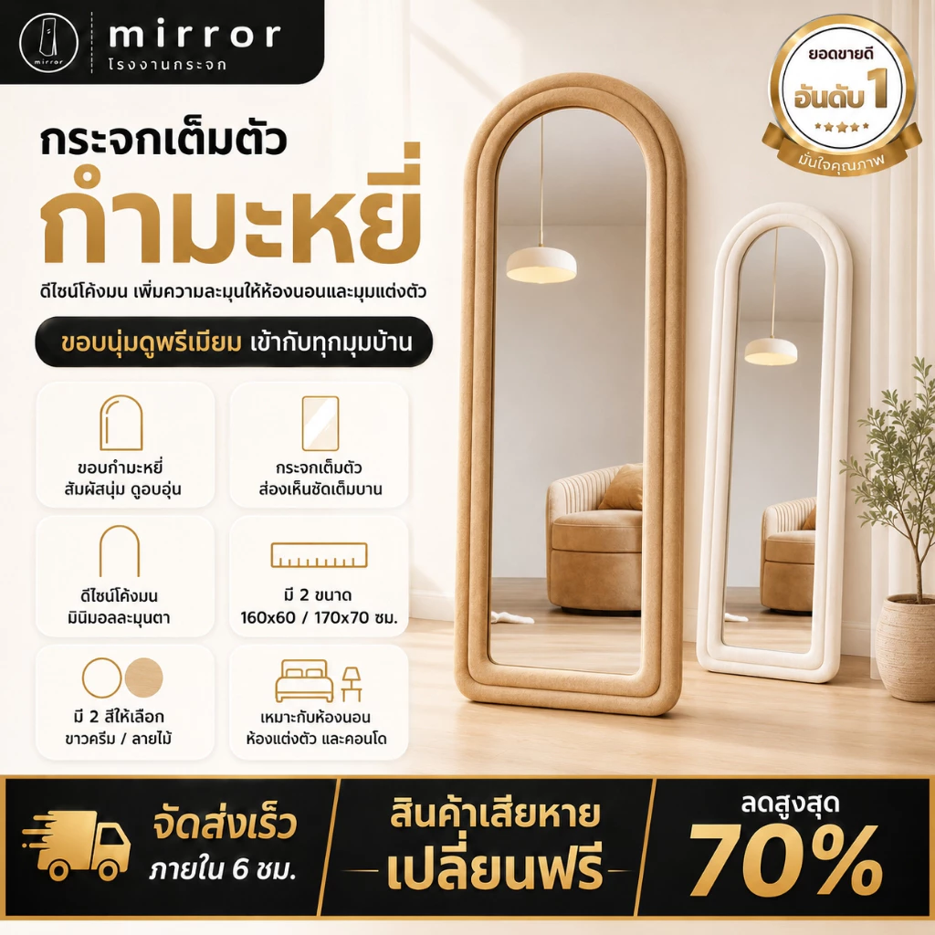 【โรงงานกระจกราคาถูก】กระจกเต็มตัว กระจกกำมะหยี่ กระจก พร้อมใช้ ของแต่งบ้าน ไม่ต้องประกอบ ตั้งพื้นได้