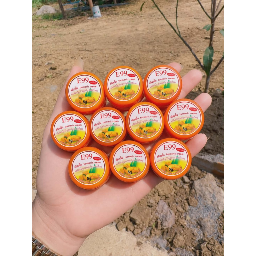 ครีมขมิ้น E99 จำนวน10กระปุก ขนาด5g