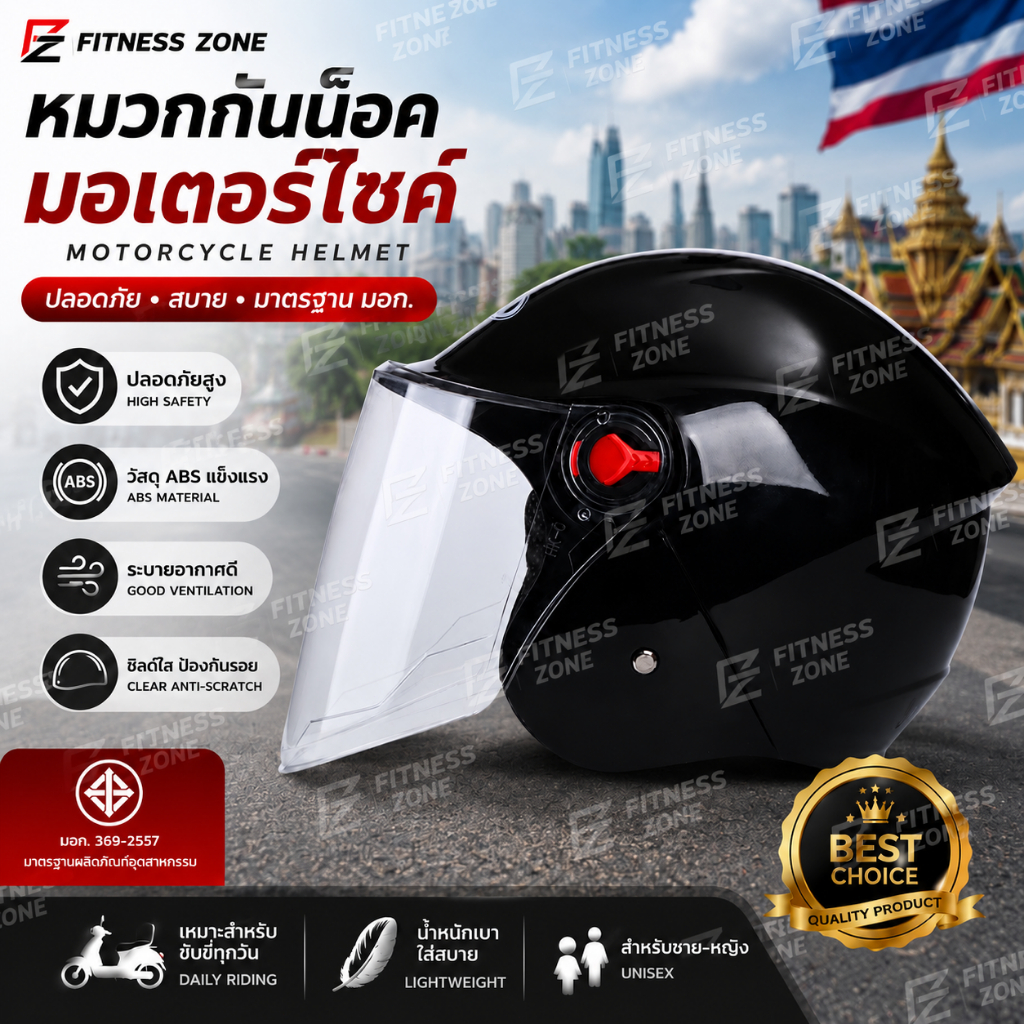 【จัดส่งภายใน 24 ชั่วโมง】หมวกกันน็อคแบบเต็มใบ หมวกนิรภัยเปลือก สําหรับขี่จักรยานยนต์ แว่นตากันลมใสกันฝ้า HD เพิ่มควาปลอดภ