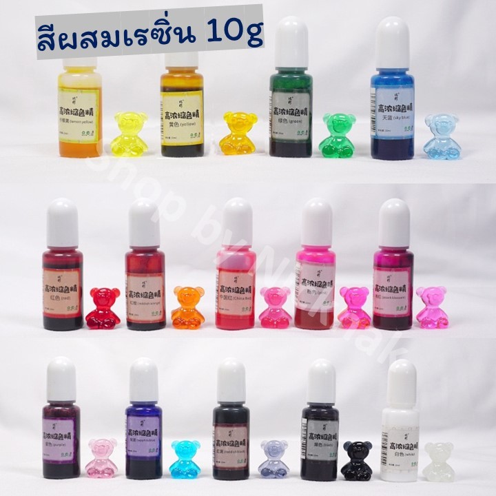สีผสม ย้อมสีใส,เข้ม อีพ้อกซี่เรซิ่น Epoxy Resin ใช้ได้กับUV Resin 10g DIY CU