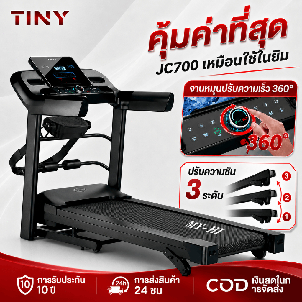 ลูวิ่งไฟฟ้า ลู่วิ่ง ไฟฟ้า JC700 treadmill 4.0 แรงม้า ลู่วิ่งพับได้ ปรับระดับความเร็ว 12 ระดับ ปรับคว