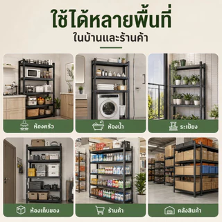 ชั้นวางของเหล็กคาร์บอนเต็ม 3/4/5ชั้น รับน้ำหนัก100-150กก ปรับความสูงได้ ชั้นวางครัว โกดัง แข็งแรงทนทาน