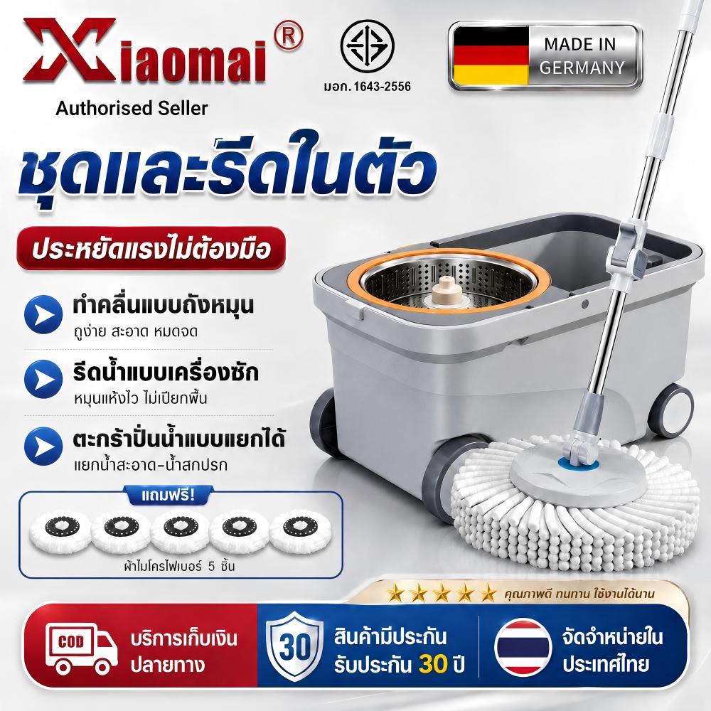 Xiaomai ไม้ถูพื้น ม็อบถูพื้น ชุดถังปั่นม๊อบสแตนเลส ไม้ถู ปรับระดับได้ ไดรฟ์คู่ประหยัดแรงงาน เพิ่มความหนาและทนทานขึ้น