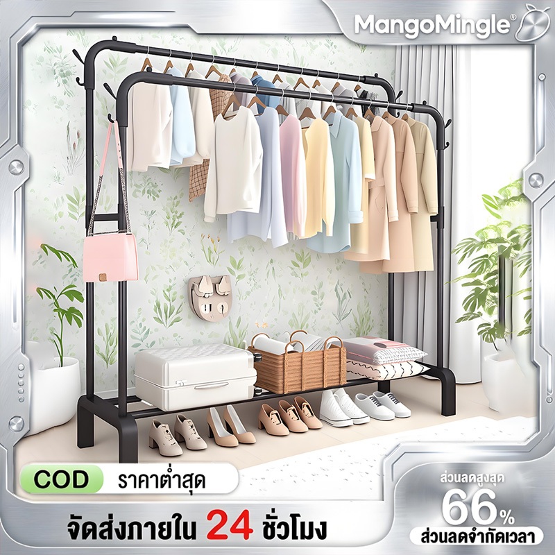 ราวตากผ้าเหล็ก 2 ชั้น บาร์เดี่ยว บาร์คู่ ราวเเขวนผ้า รองรับน้ำหนัก 20+kg มีชั้นวางของที่เเขวนหมวก ราวตากผ้า ราวมินิมอล