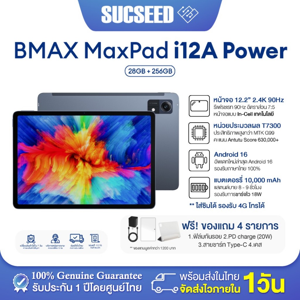 BMAX MaxPad i12 A Power แท็บเล็ต