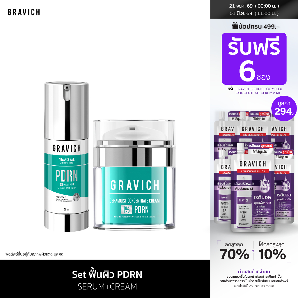[SET] Gravich PDRN Age Defense Renewal Serum 30 ml+Gravich PDRN Ceramoist 8HYA Intensive Cream 50 ml