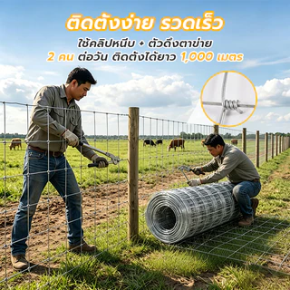 ส่งฟรี🚚 รั้วตาข่ายถักปม รั้วถักปม ลวดตาข่ายถักปม รั้วตาข่ายแรงดึง ยาว30m/50m ลวดล้อมไร่สวน ลวดล้อมคอกสัตว์ วัวแพะไก่