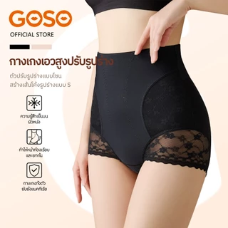 GOSO ผู้หญิง กางเกงในเก็บพุง เอวสูง ไร้รอยต่อ ขอบลูกไม้ ยกสะโพก ผ้านุ่มยืดหยุ่น ใส่สบาย ไม่รัด 2041