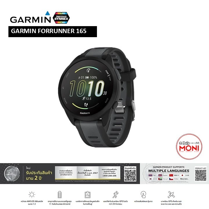 GARMIN FORERUNNER 165 นาฬิกา สมาร์ทวอทซ์ จอAMOLED GPS Smartwatch ประกันศูนย์ไทย 2 ปี