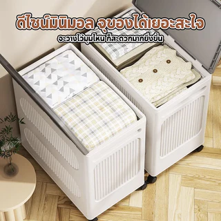 HOMIDEA มีบริการปลายทาง กล่องเก็บเสื้อผ้า กล่องเก็บของพับได้ กล่องพลาสติกมีฝาปิด มีล้อ วางซ้อนกันได้ ขนาดใหญ่