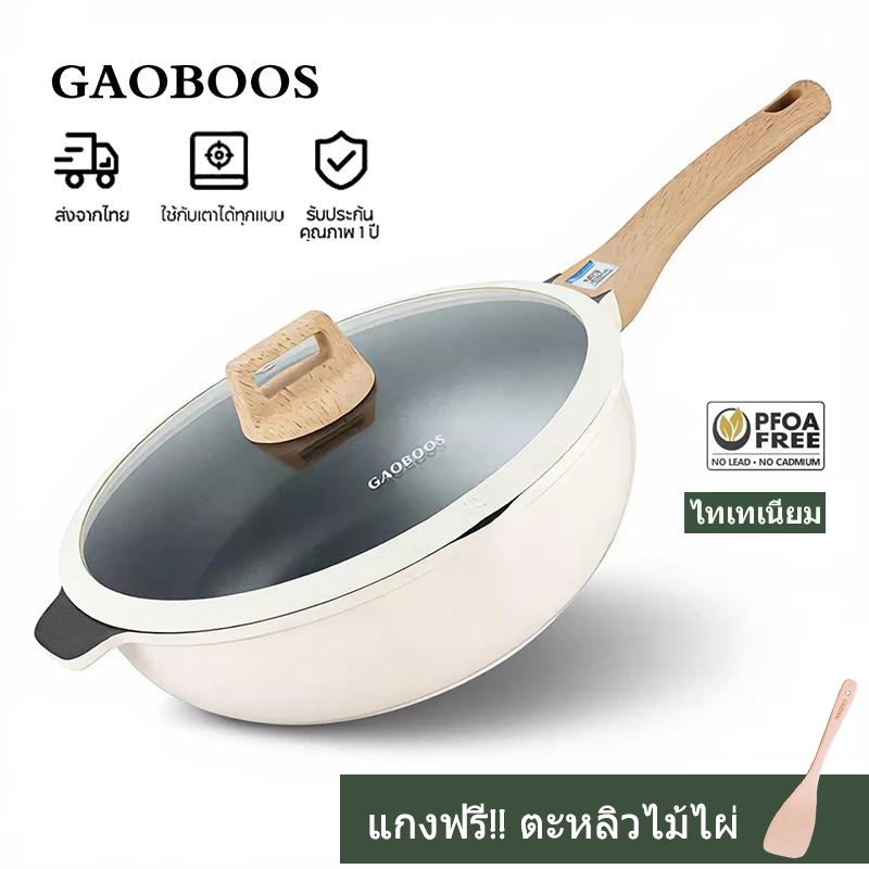 GAOBOOS กระทะก้นลึกเคลือบไทเทเนียม เกรดพรีเมียม กันติดยอดเยี่ยม พร้อมฝาแก้ว 28/30 ซม.