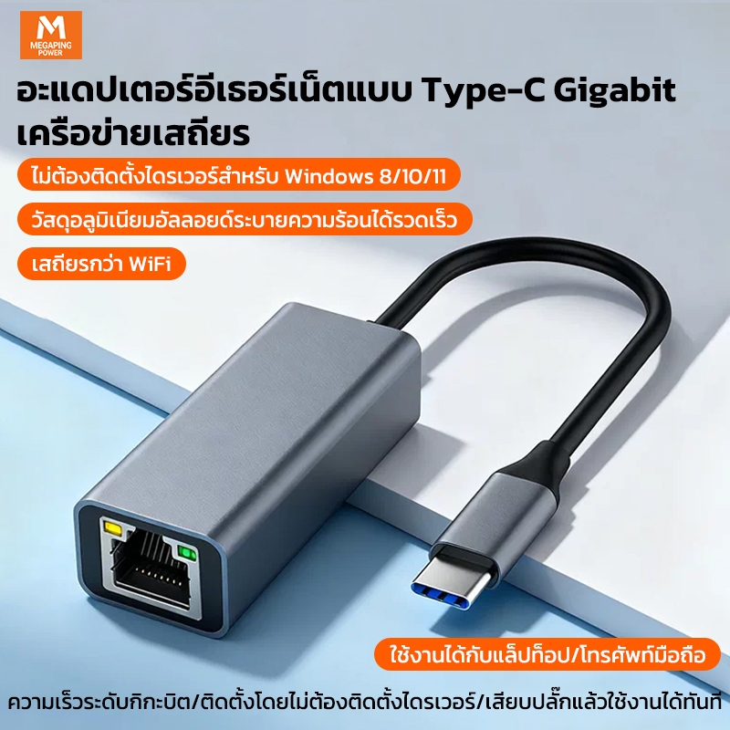 อะแดปเตอร์อีเทอร์เน็ต USB 3.0 to RJ45 LAN, 1000 /100 Mbps,Gigabit Ethernet Adapter, Network Adapter