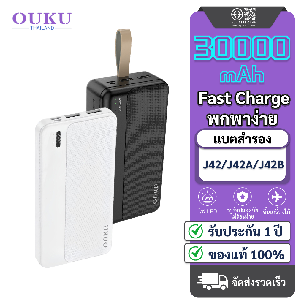 OUKU Power Bank 10000mAh 20000mAh 30000mAh ชาร์จเร็ว แบตสำรอง USB 4 พอร์ต LED พกพาง่าย พาวเวอร์แบงค์ J42