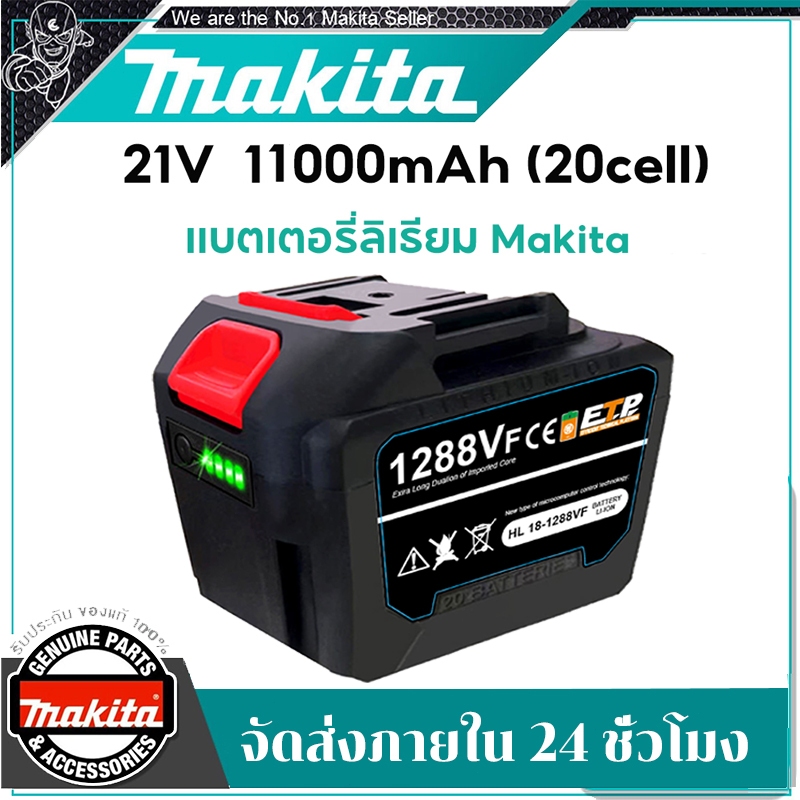 MAKITA ถ่านชาร์จ 21V-1288VF 110000อา แบตเตอรี่ เครื่องมือไฟฟ้าแบตเตอรี่ลิเธียม บล็อกไฟฟ้า แบตเครื่องมือไร้สาย Li-ion Bat