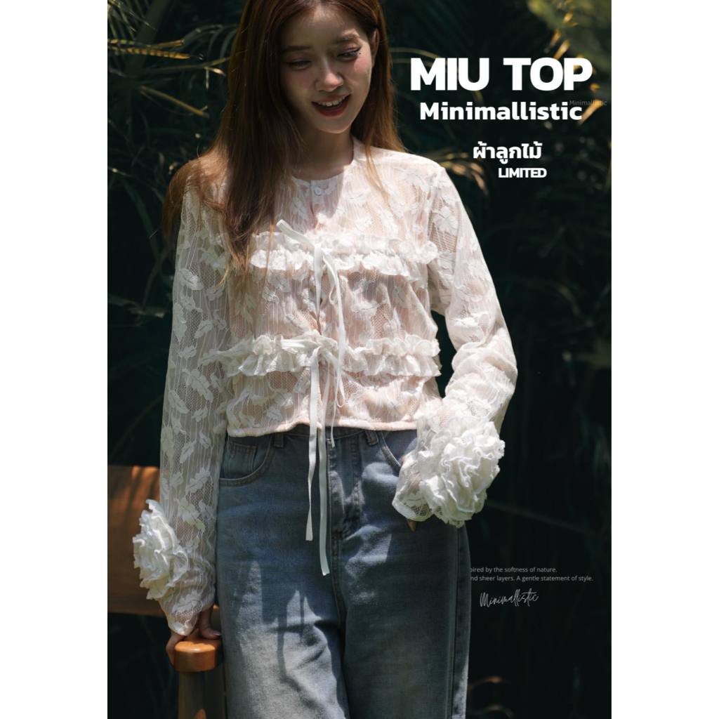 Miu Rosette Top  (เสื้อ) เสื้อลูกไม้ดีเทลระบายสองชั้น