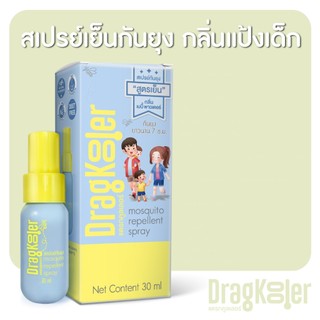 สเปรย์เย็น กันยุง แดรกคูลเลอร์ 1 กล่อง (DragKooler Mosquito Repellent Spray)
