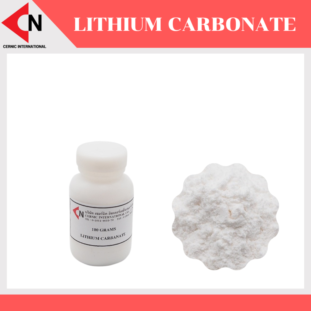 Lithium Carbonate (Li2CO3) ผงลิเทียมคาร์บอนเนต ขนาดบรรจุ 100 กรัม/ขวด