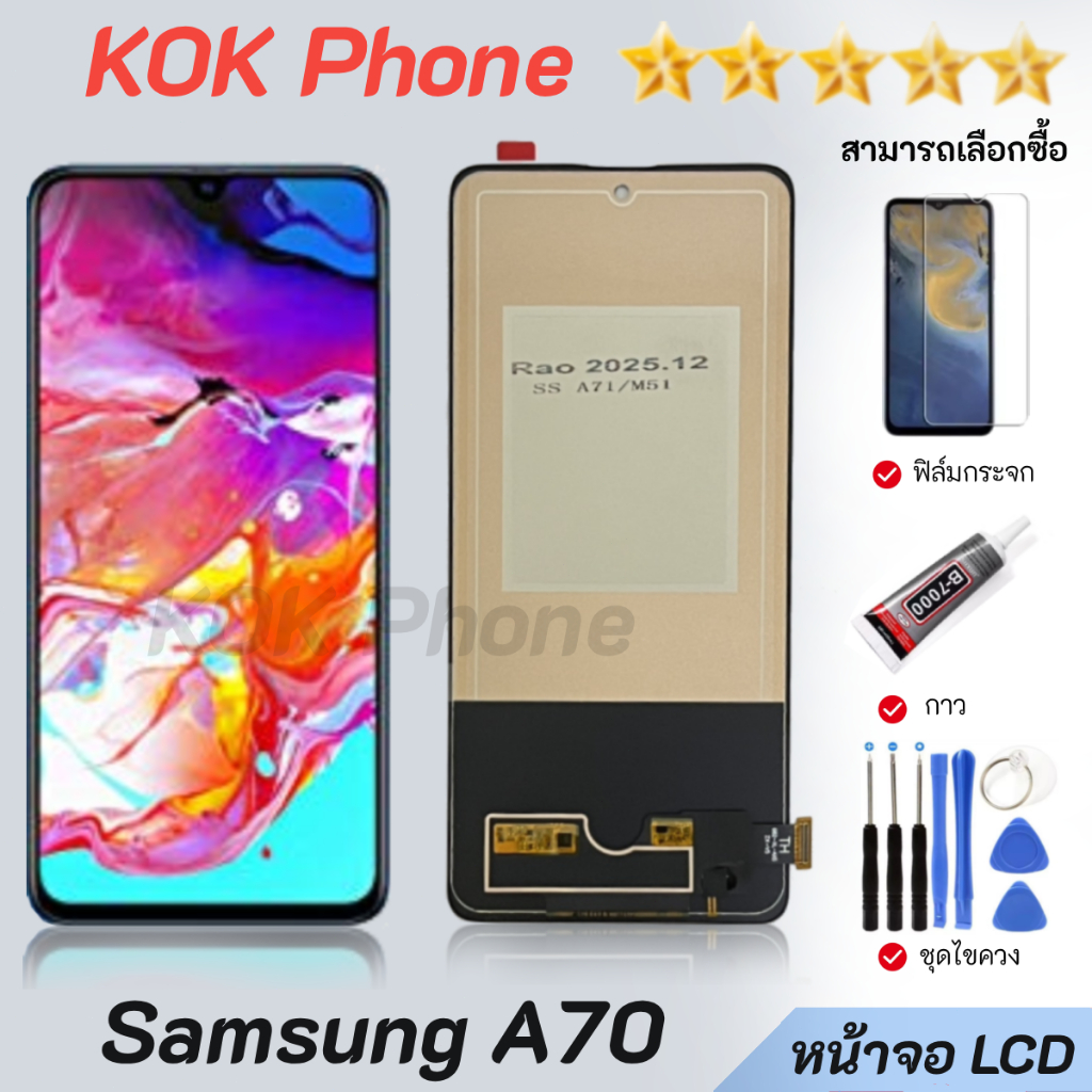 หน้าจอ Samsung A70 พร้อมทัชสกรีน LCD Display จอ + ทัช จอสำหรับ ซัมซุง A70