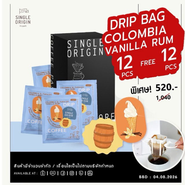 (Flash Sale BBD : 04/08/2026) Drip Bag Set - Vanilla Rum (Imported Beans)