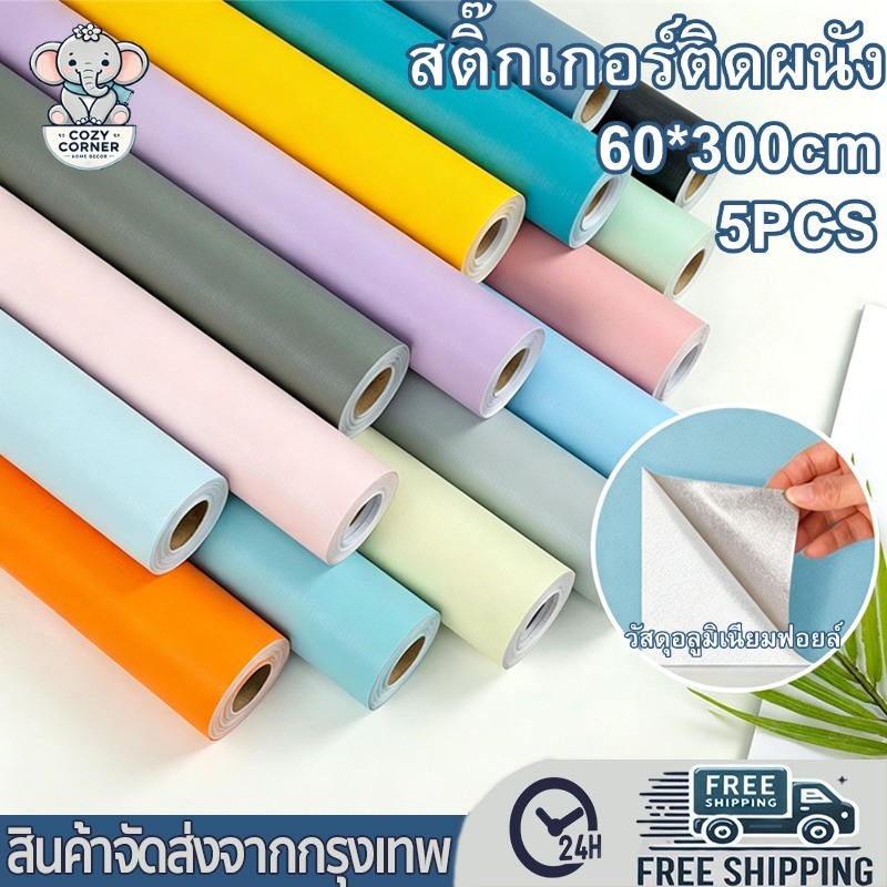 สติ๊กเกอร์ติดผนัง 60*300cm ติดง่าย กันน้ำ วอลเปเปอร์ติดผนัง wallpaper กาวในตัว PVC มินิมอล