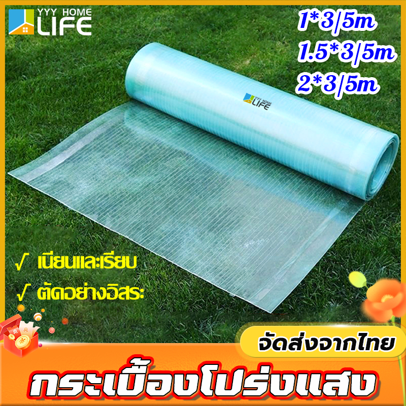 YYY Home life กระเบื้องโปร่งแสง โปร่งแสง frp ใช้ทนทาน 50 ปี การส่งผ่านแสงสูง แผ่นหลังคา