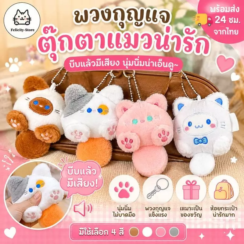 ตุ๊กตาแมวน่ารักตุ๊กตาจี้-ตุ๊กตาตุ๊กตาเสน่ห์พวงกุญแจ-สาวกระเป๋าเป้สะพายหลังพวงกุญแจยัดไส้-ตุ๊กตาสัตว์นุ่มกระเป๋าแมวน้อยจี