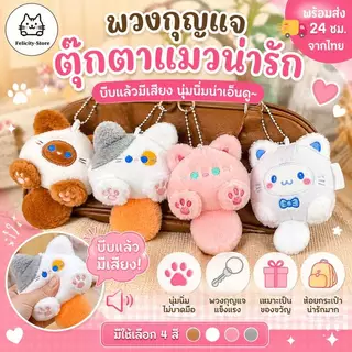 ตุ๊กตาแมวน่ารักตุ๊กตาจี้-ตุ๊กตาตุ๊กตาเสน่ห์พวงกุญแจ-สาวกระเป๋าเป้สะพายหลังพวงกุญแจยัดไส้-ตุ๊กตาสัตว์นุ่มกระเป๋าแมวน้อยจี