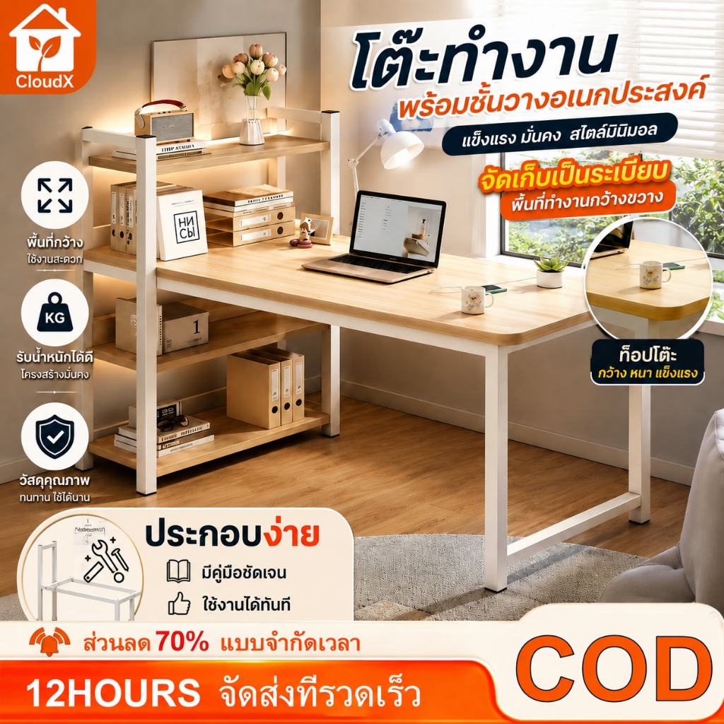 โต๊ะคอมพิวเตอร์ 120CM โต๊ะเขียนหนังสือ พร้อมชั้นวางหนังสือด้านข้าง ขาเหล็ก พ่นสีกันสนิม ประกอบง่าย ชั้นวางสามารถสลับซ้าย