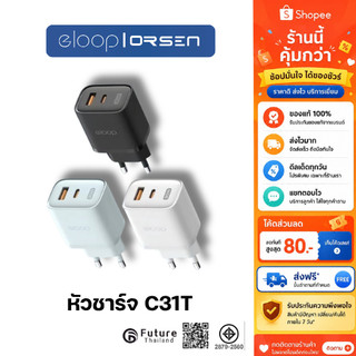 Eloop C31T หัวชาร์จเร็ว