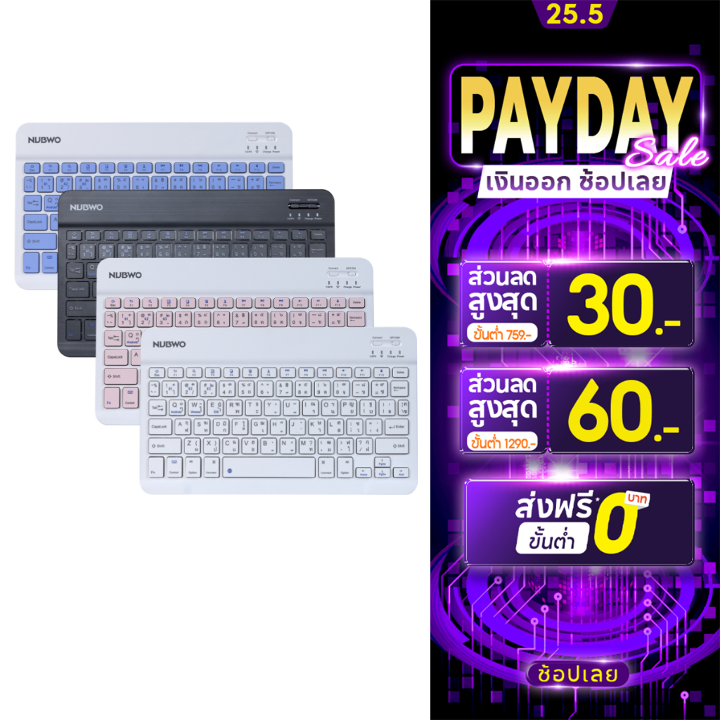 [กรุงเทพฯ ด่วน 4 ชั่วโมง] Nubwo คีย์บอร์ดบลูทูธ คีย์บอร์ดขนาดพกพา คีย์บอร์ดไอแพด/โทรศัพท์ รุ่น NKB100 รับประกัน 1 ปี