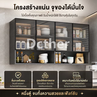 [รุ่นปรับปรุง]DC ตู้แขวน วัสดุอลูมิเนียมอัลลอยด์ บรรจุภัณฑ์เสริมความแข็งแรง ตู้เก็บของติดผนัง Grey/White ประกอบง่าย