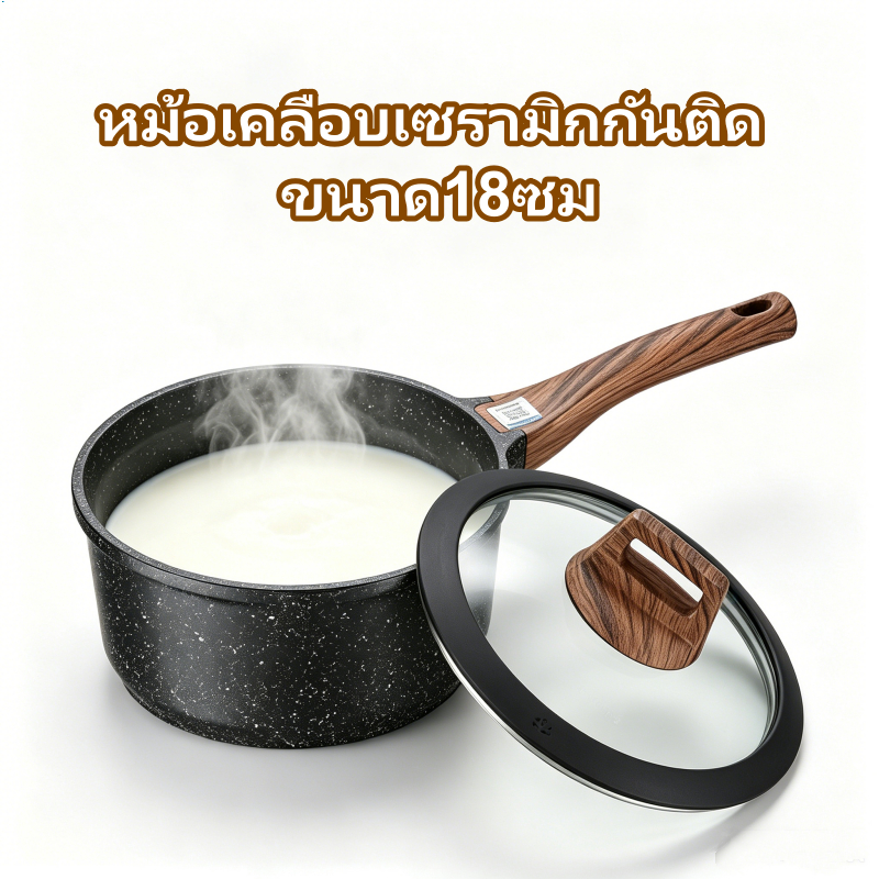 GAOBOOS หม้อต้มด้ามยาว,หม้อต้มนม,หม้อต้ม,หม้อเคลือบ,กระทะทอด,ด้ามไม้,ไม่ติดกระทะ