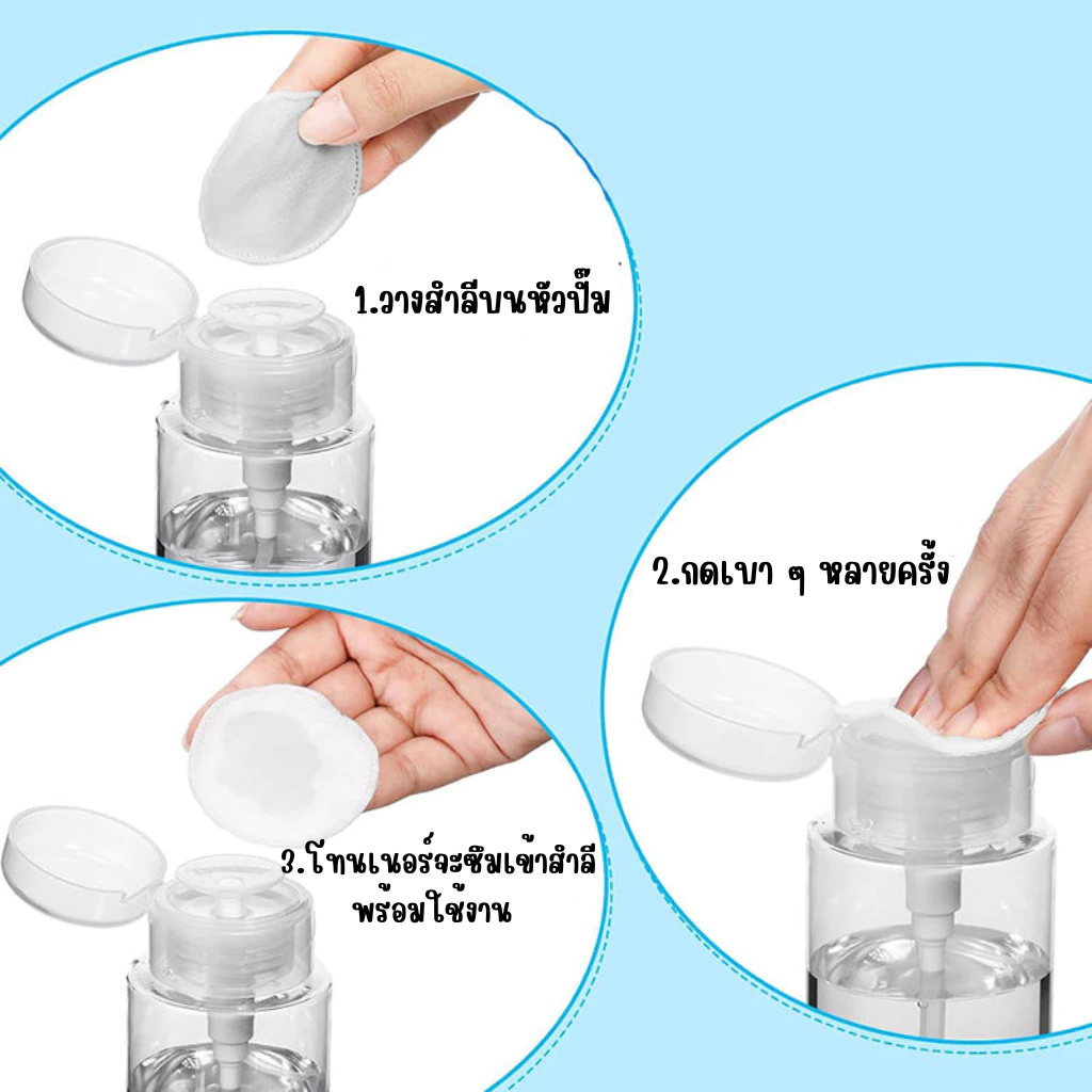 [COSS] ขวดโทนเนอร์หัวกด 120-300ml ขวดพลาสติกใส/ฝ้า สำหรับสกินแคร์ เครื่องสำอาง ขวดปั๊มโทนเนอร์ PET thumbnail 3