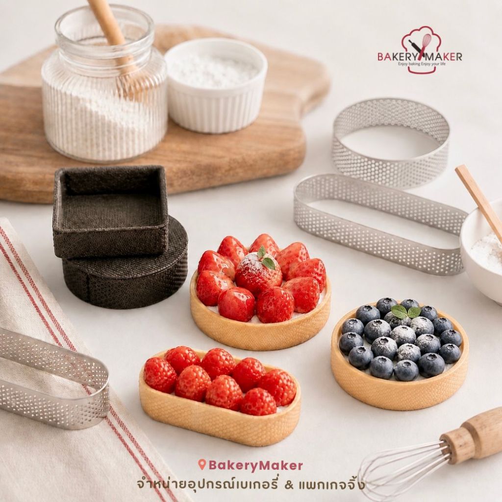Ring Tart พิมพ์ทาร์ต มีรู 3 ขนาด / ริง ทาร์ต วงแหวน สแตนเลส แม่พิมพ์ทาร์ต กลม รี Mousse Ring stainless