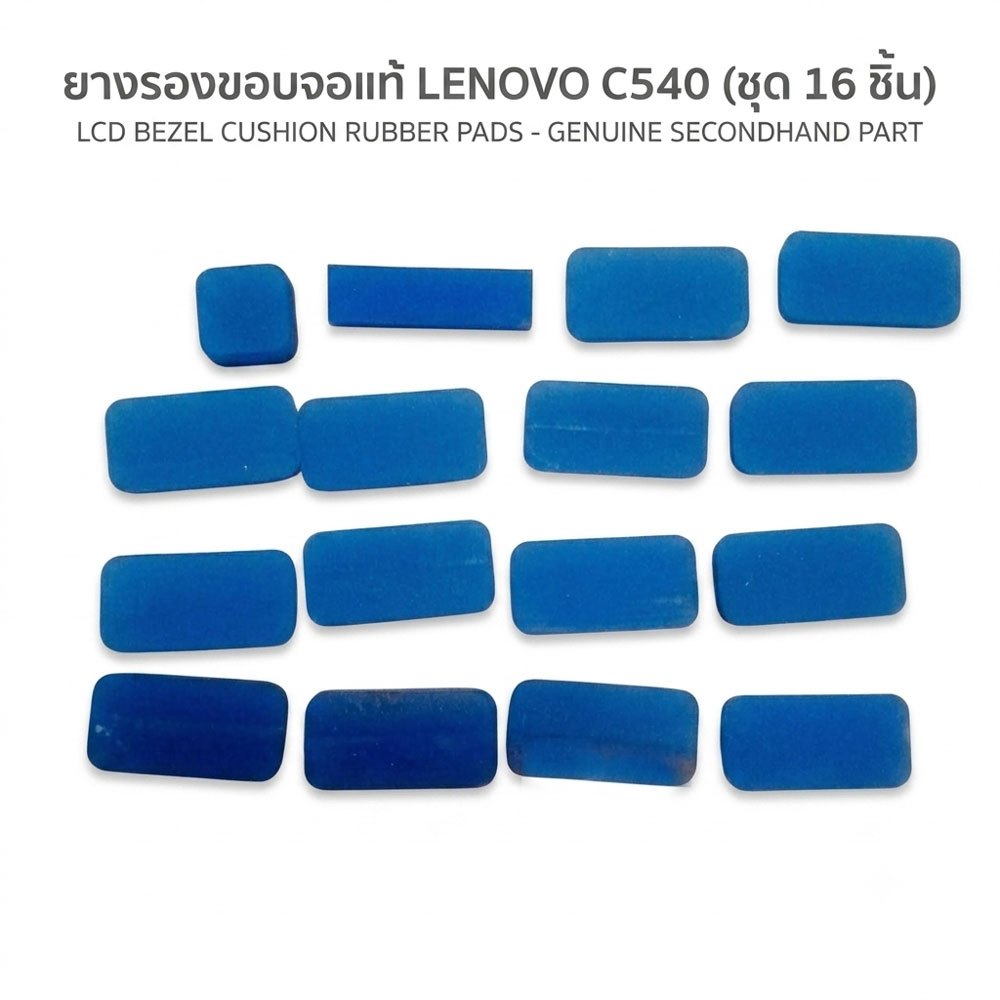 [มือสอง] ยางรองขอบจอแท้ Lenovo C540 16 ชิ้น ยางซับแรงกระแทกหน้าจอ LCD Cushion Rubber Pads อะไหล่แกะเ